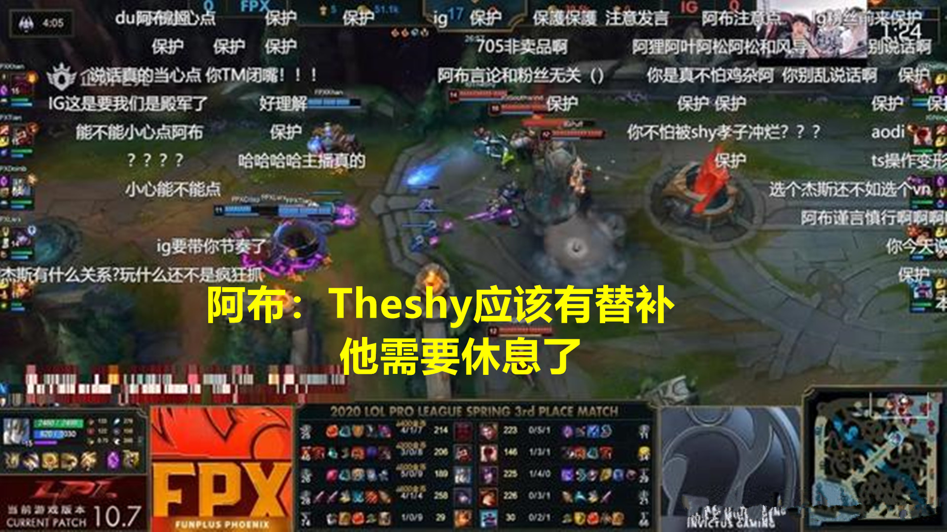 TheShy遭遇十连败，FPX教练面临压力！(theshy为什么离开ig了)