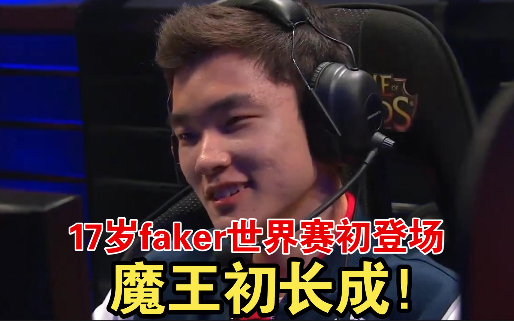  Faker赛事官方发布赛况扑朔迷离新规，日本队争议不断！