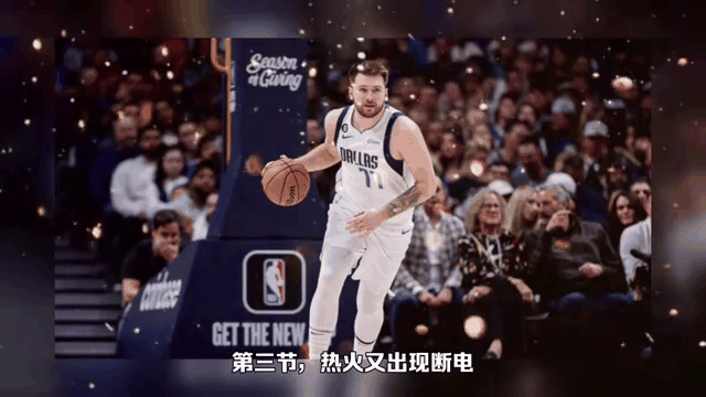 东契奇在热火比赛中大胜，比分优势明显引发热议！的简单介绍